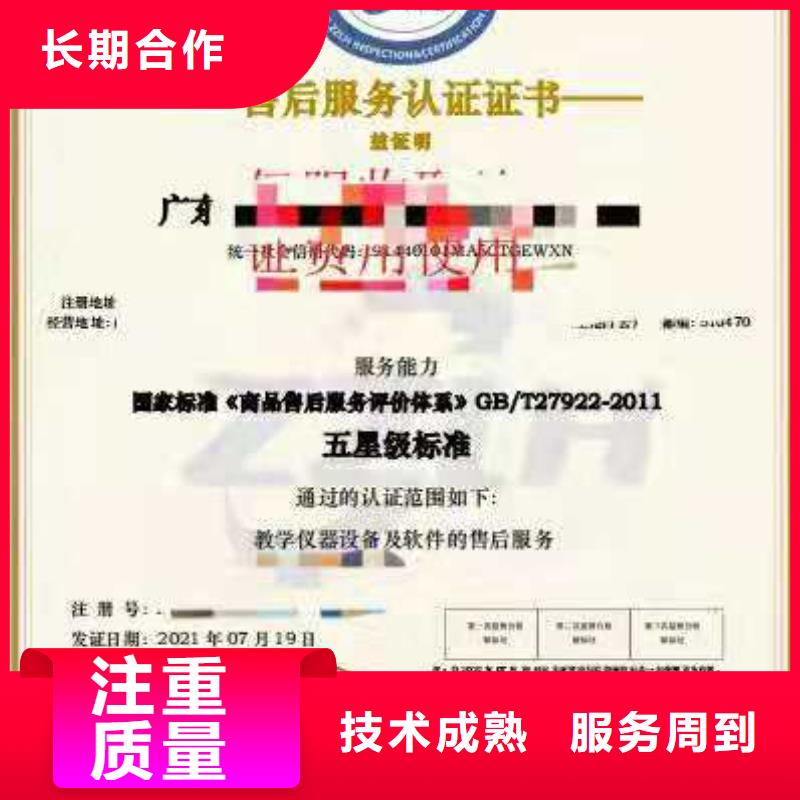 ISO认证-企业信用评价齐全