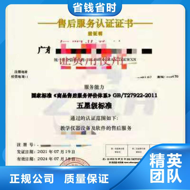 ISO认证-企业5星服务体系认证案例丰富