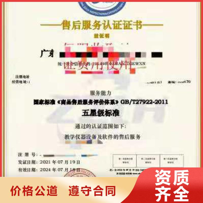 ISO认证企业资质认证品质好