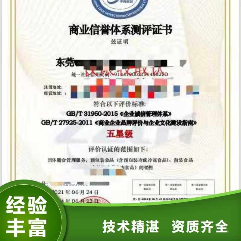 ISO认证ISO9001质量认证专业品质