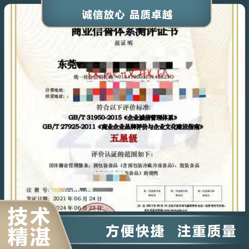 ISO认证5星服务体系认证价格低于同行