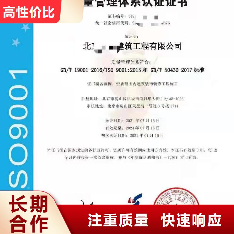 ISO认证- AAA级信用企业好评度高