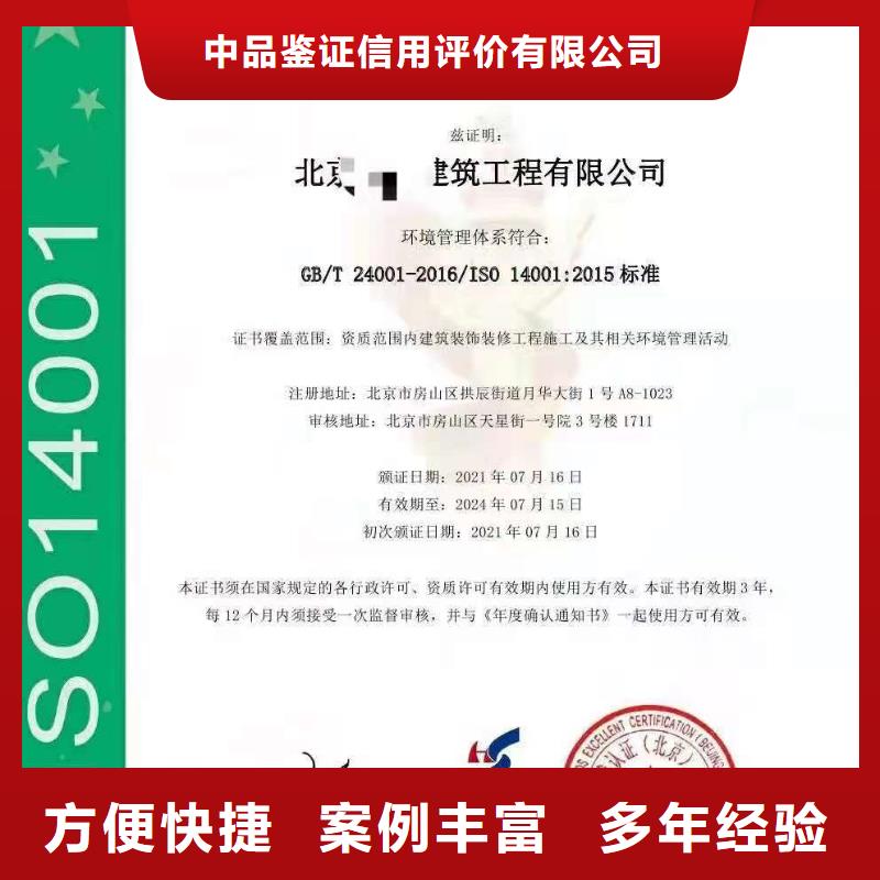ISO认证-ISO9001质量认证实力商家