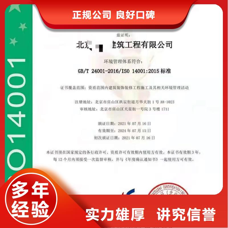 ISO认证_ISO体系认证靠谱商家
