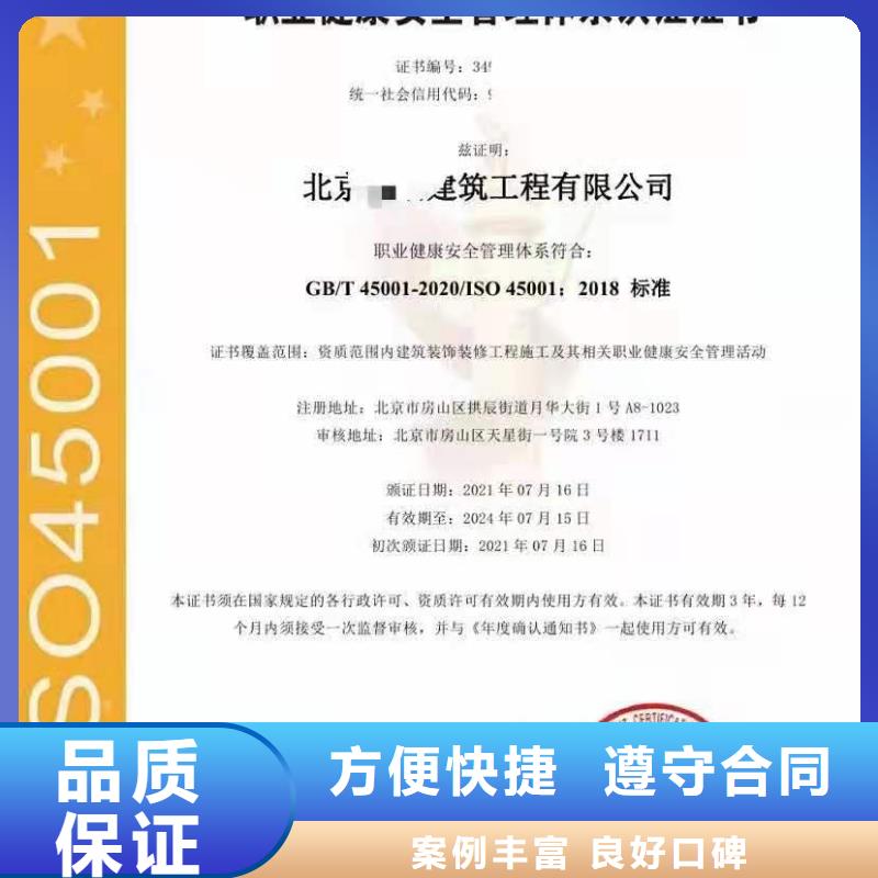 ISO认证企业标准管理体系认证多年经验