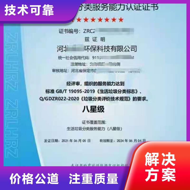 【ISO认证企业服务质量评价认证欢迎询价】