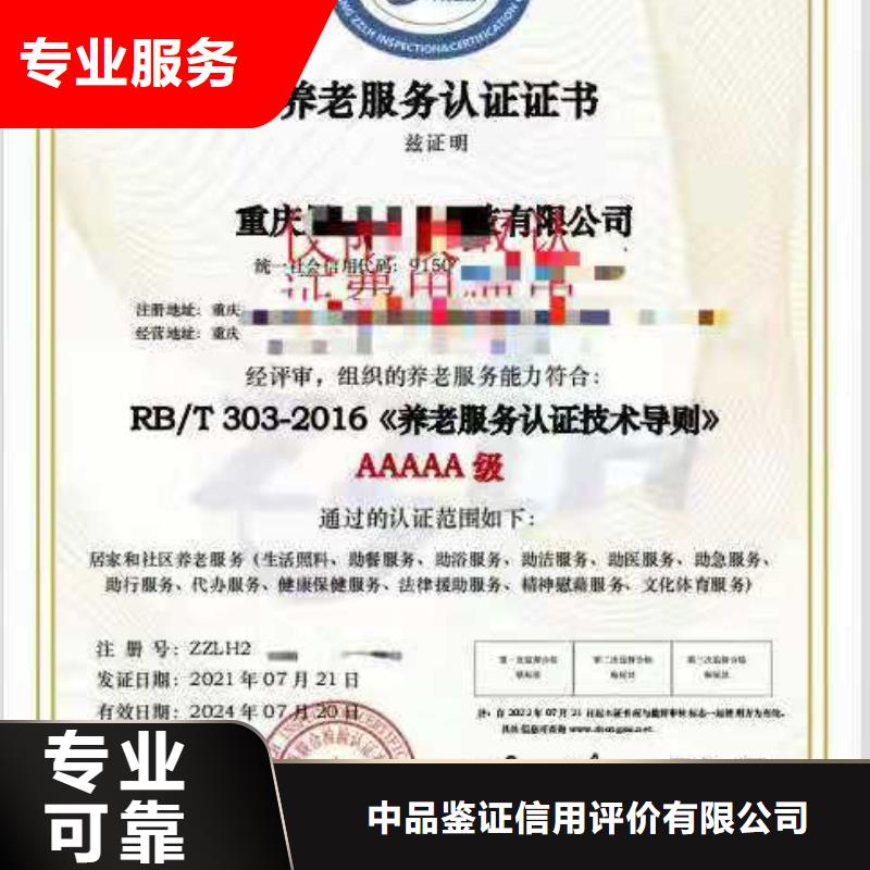 ISO认证-AAA级信用企业实力商家