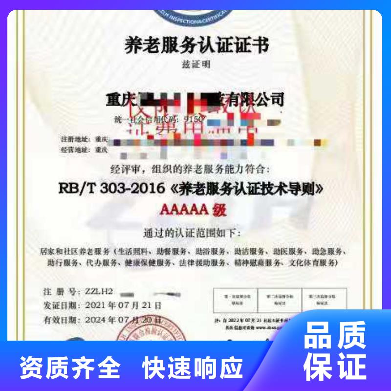 ISO认证企业服务质量评价认证价格公道