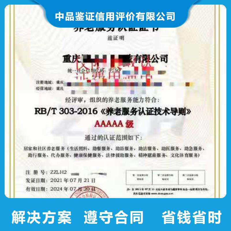 ISO认证,企业信用评价快速响应