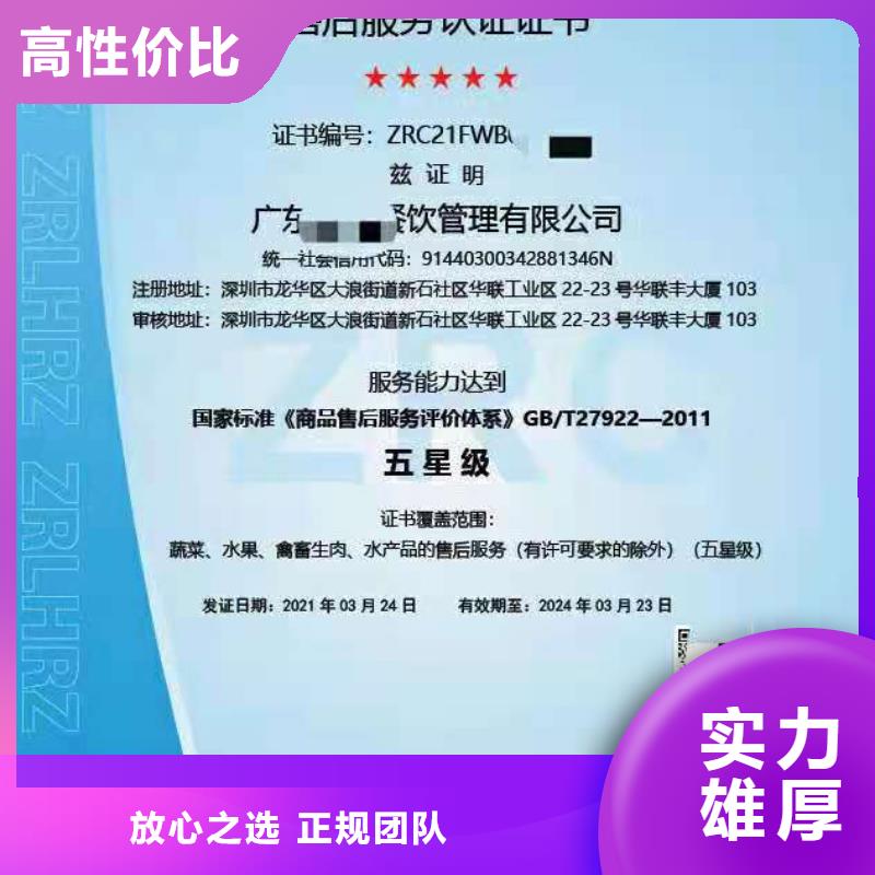 【ISO认证_ AAA级信用企业诚实守信】