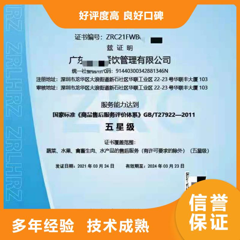 ISO认证 企业品牌认证专业可靠