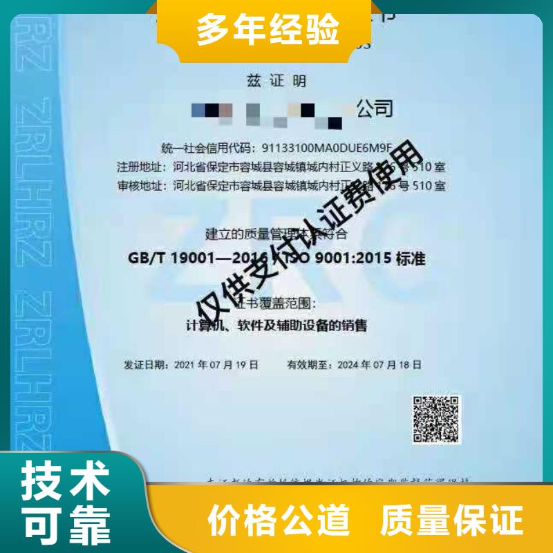 ISO认证【企业5星服务体系认证】专业