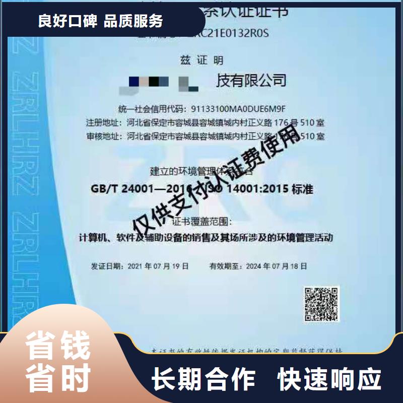ISO认证 企业管理咨询价格公道