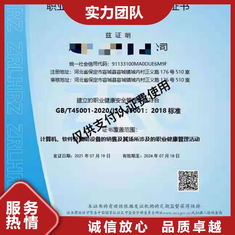 ISO认证 AAA级信用企业随叫随到