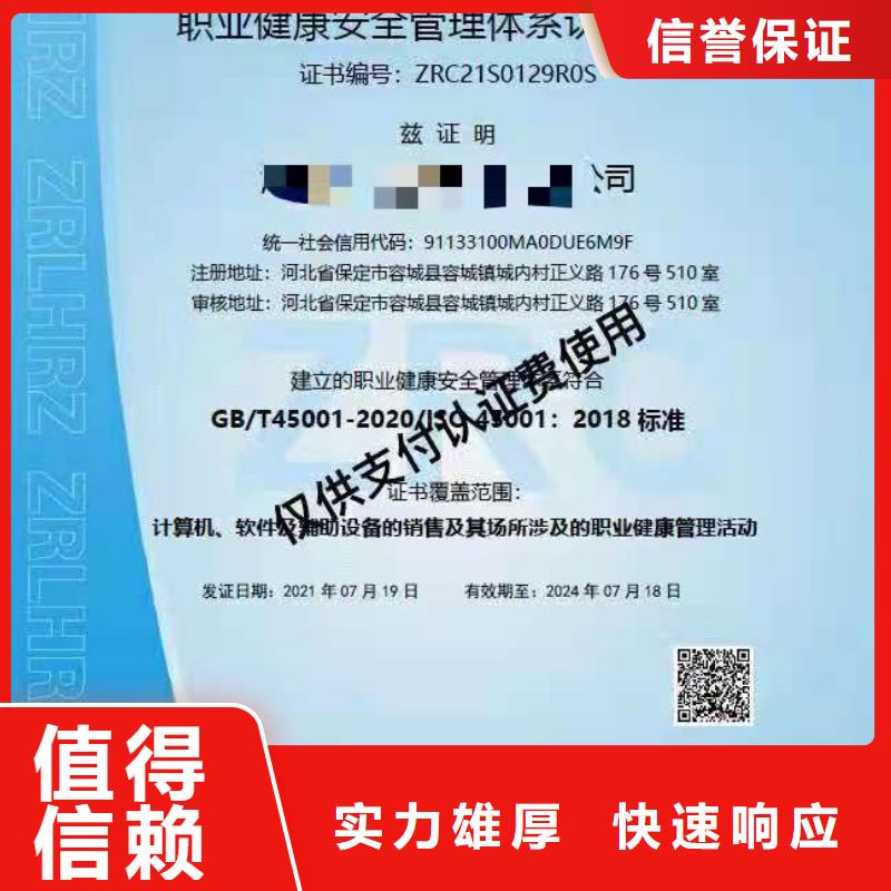 ISO认证ISO9001质量认证有实力