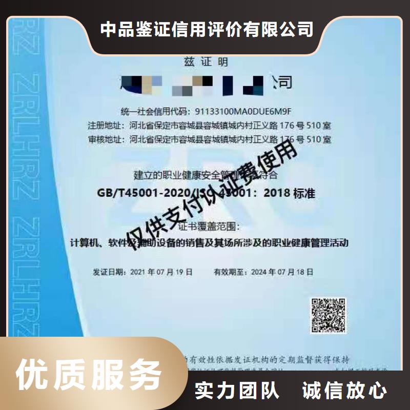 ISO认证,企业资质认证2025公司