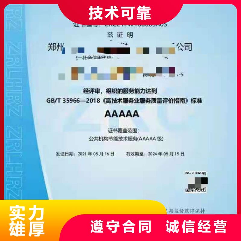 【ISO认证】 5星服务体系认证行业口碑好
