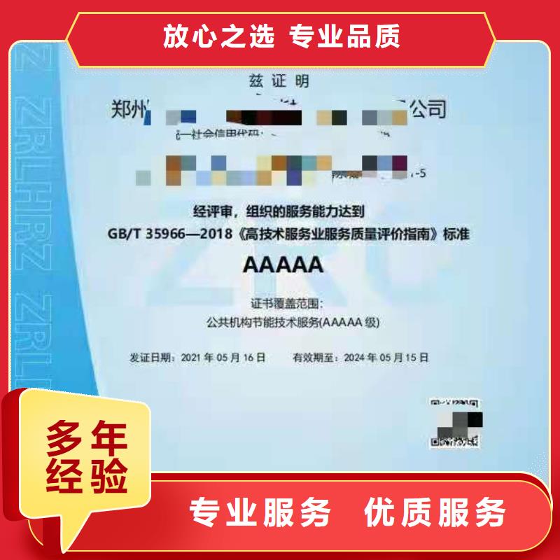ISO认证AAA级信用企业快捷