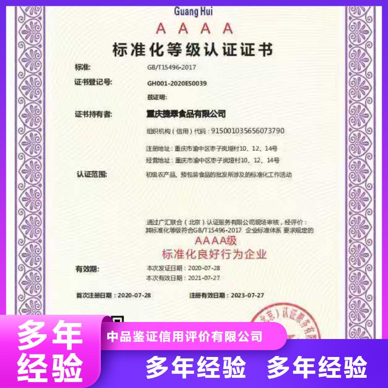 ISO认证,企业服务质量评价认证精英团队