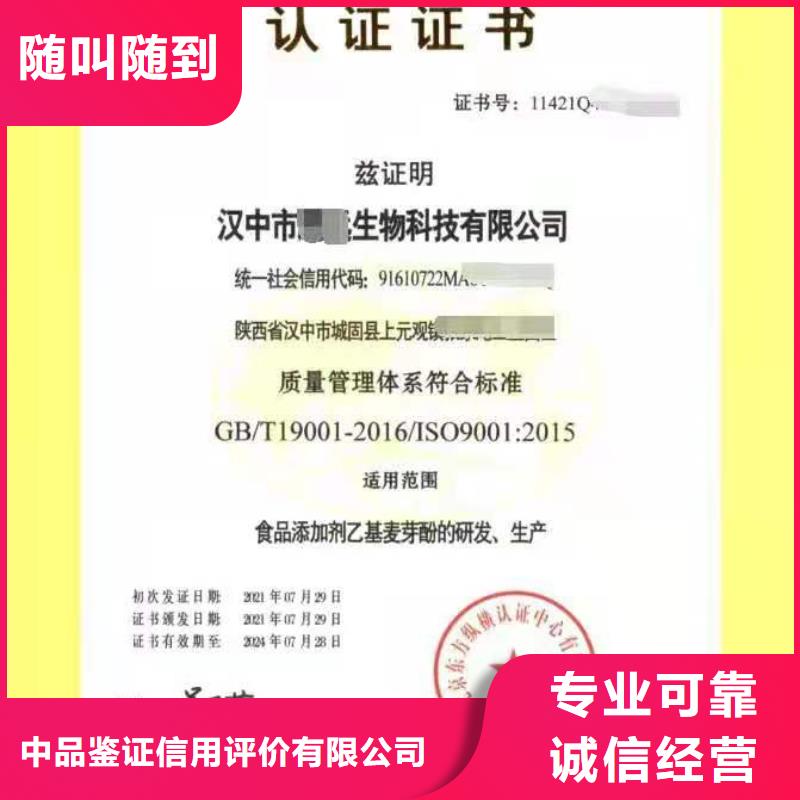 ISO认证,企业服务质量评价认证精英团队