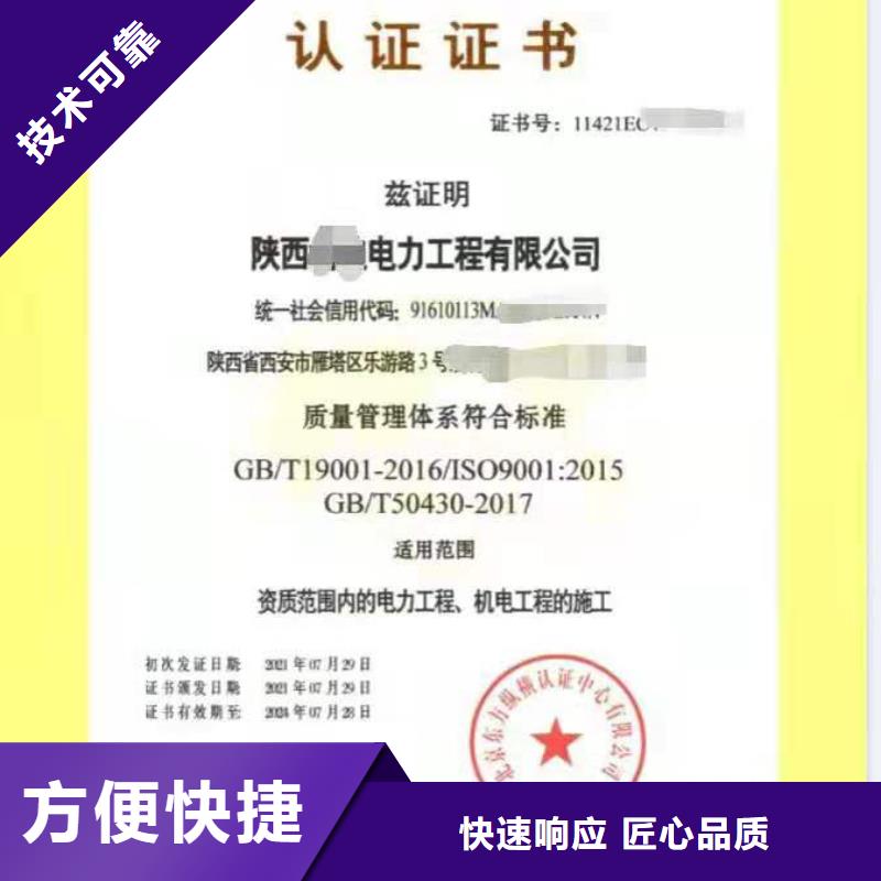 ISO认证_企业资质认证一对一服务