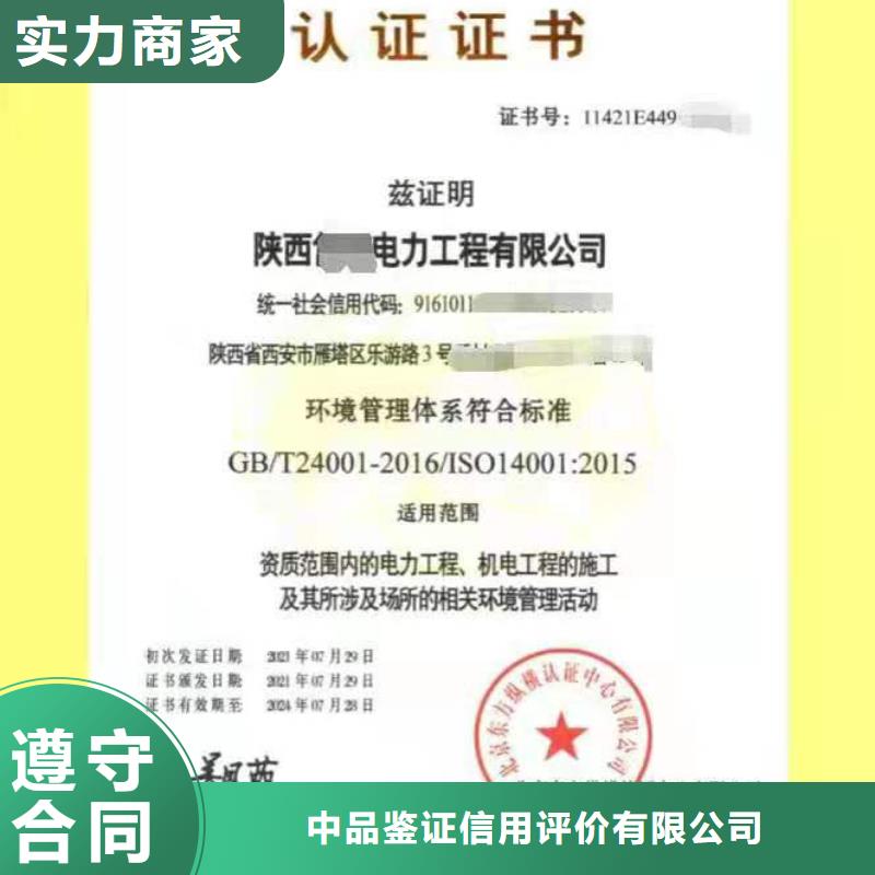 ISO认证ISO体系认证正规团队