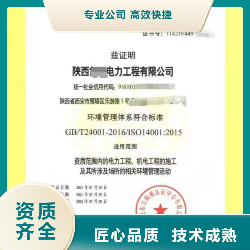 ISO认证_ISO9001质量认证良好口碑
