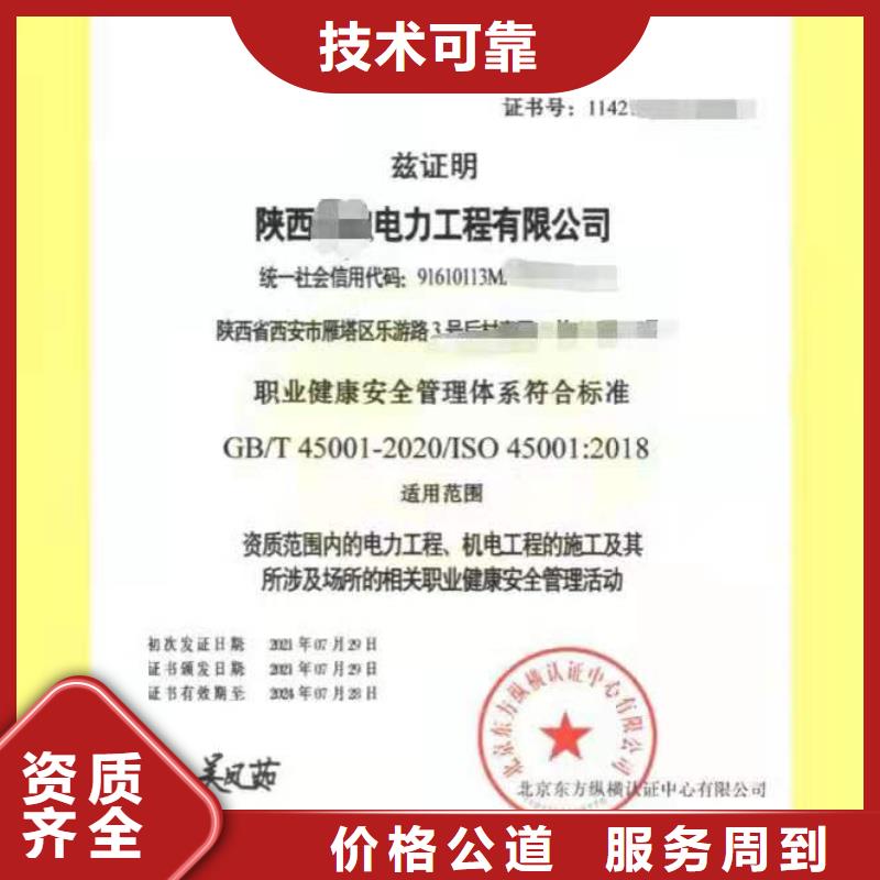【ISO认证企业服务质量评价认证欢迎询价】