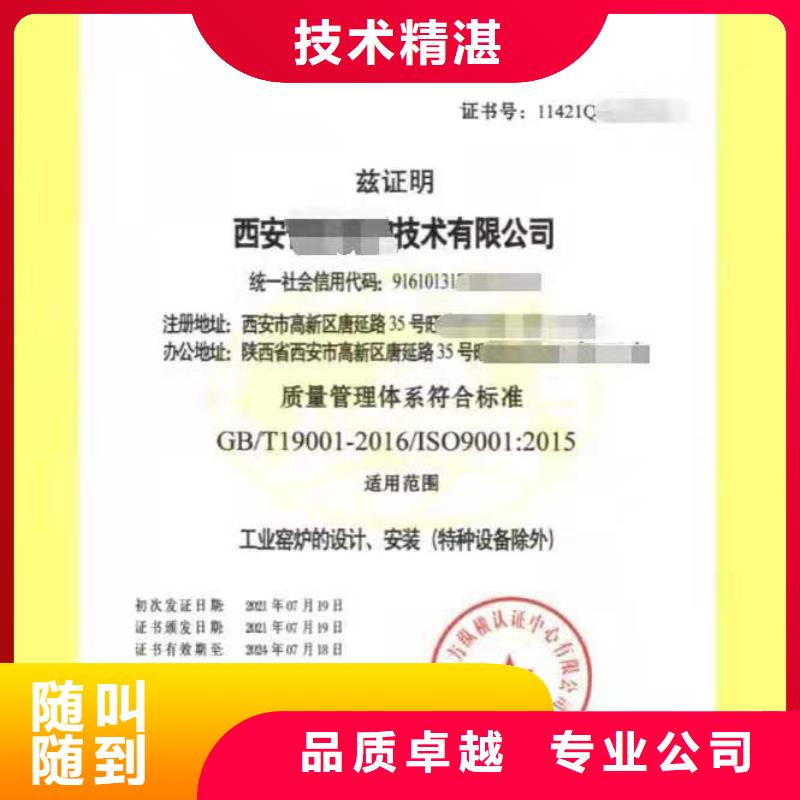【ISO认证,企业服务质量评价认证高性价比】