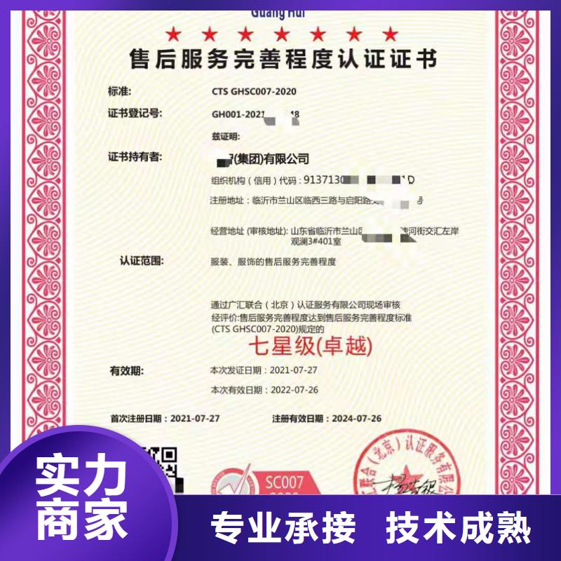 ISO认证企业5星服务体系认证多年经验