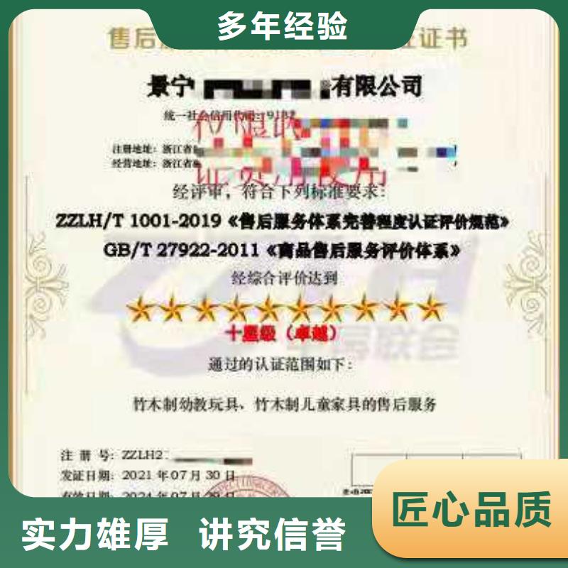 ISO认证ISO9001质量认证齐全