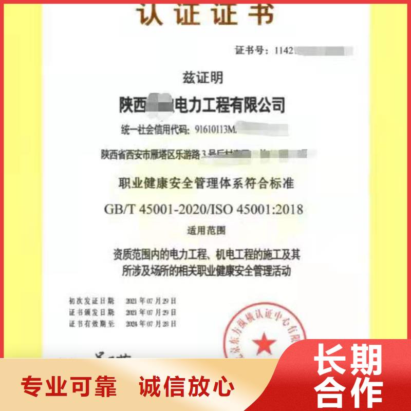 ISO认证企业品牌认证价格公道