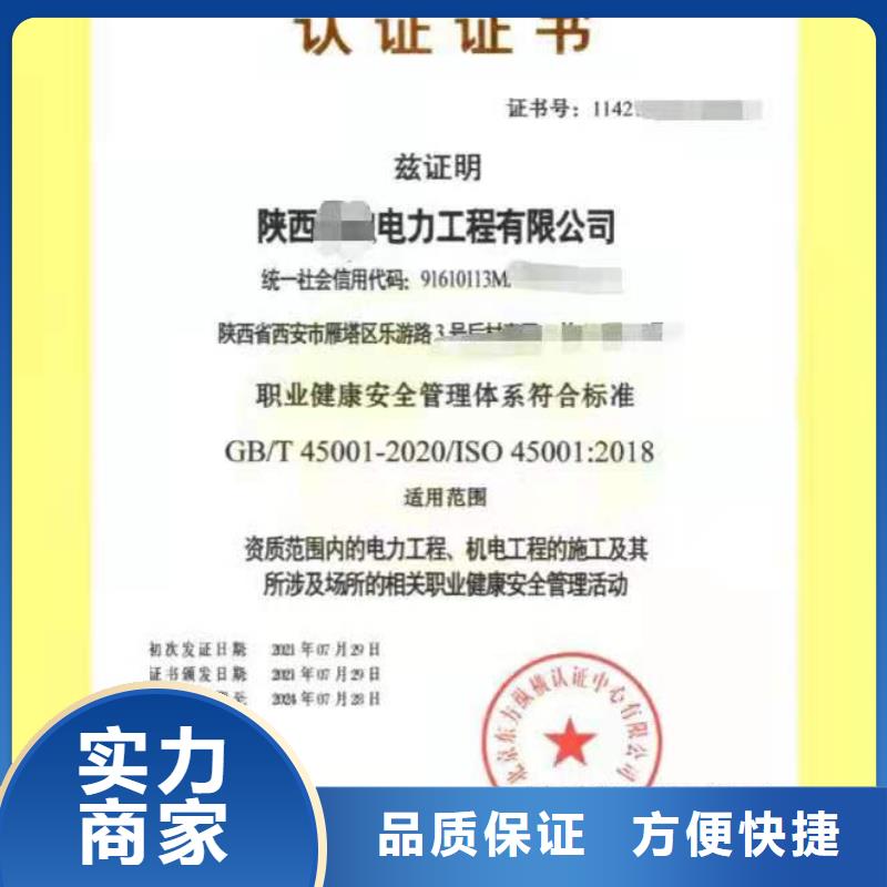 ISO认证企业品牌认证拒绝虚高价