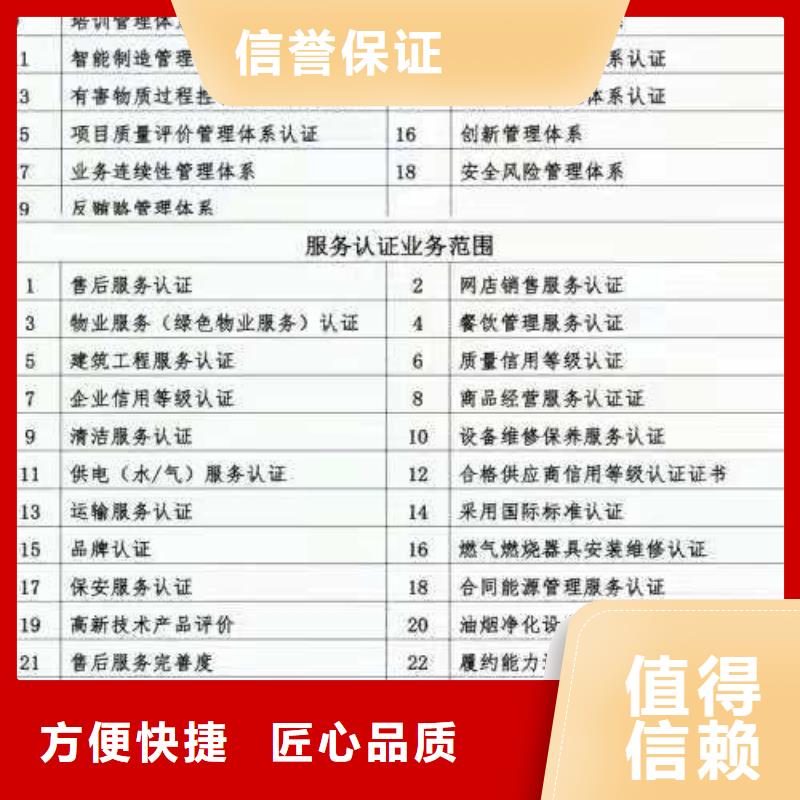 ISO认证,ISO9001质量认证优质服务