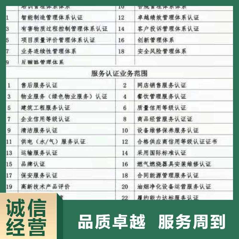 ISO认证ISO9001质量认证解决方案