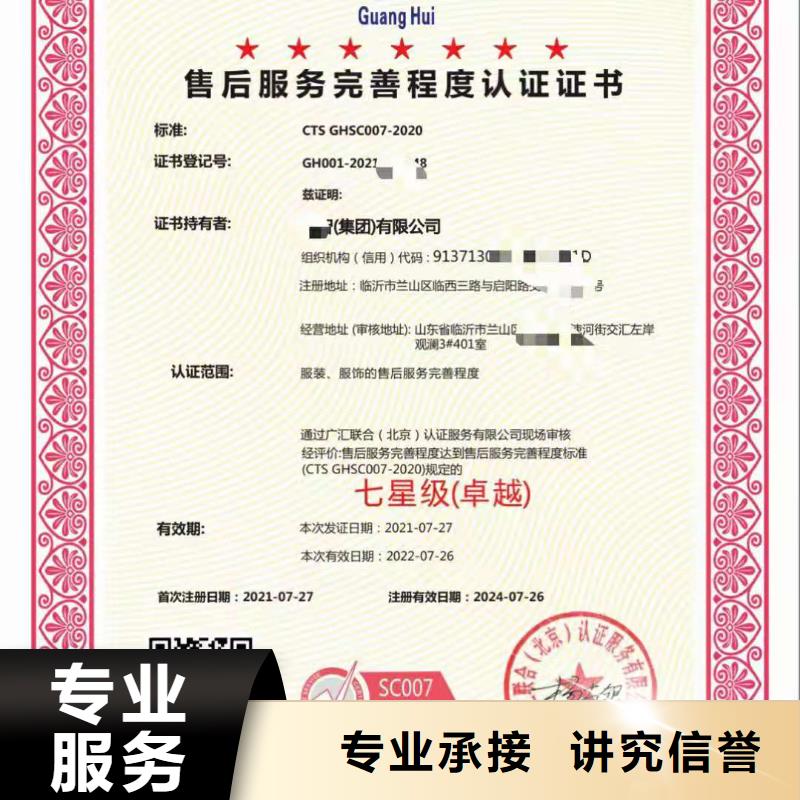 ISO认证5星服务体系认证价格低于同行