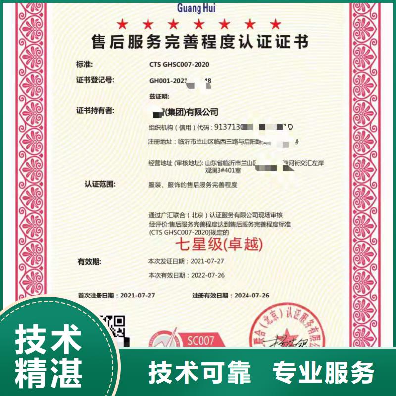ISO认证企业资质认证靠谱商家