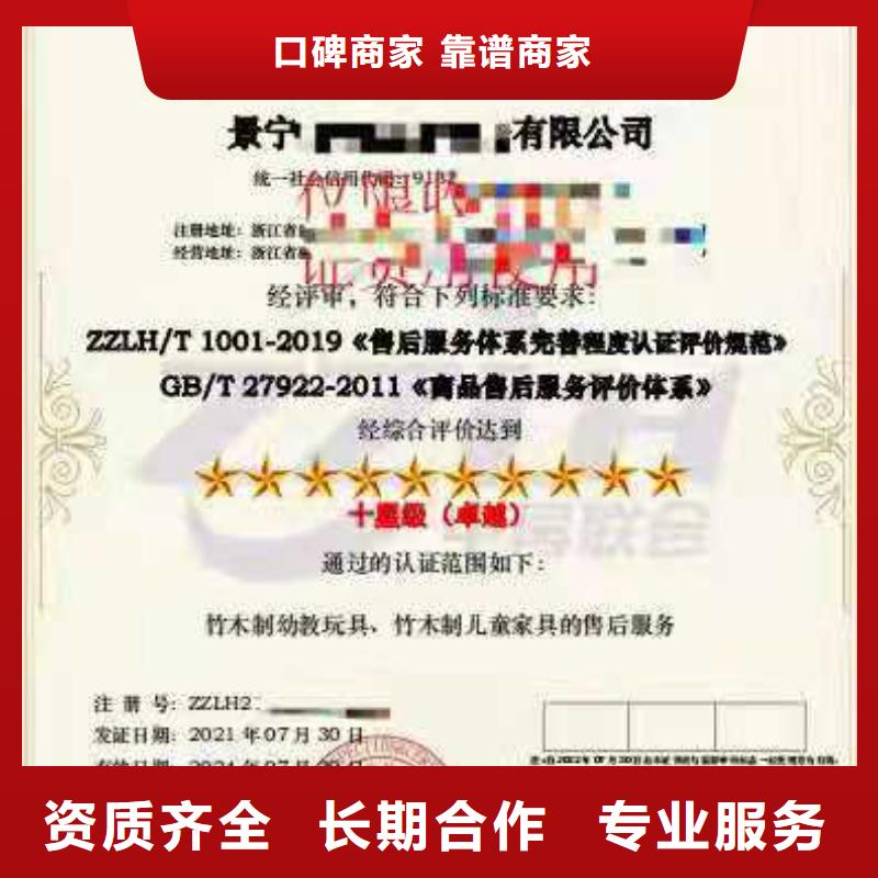 ISO认证-ISO9001质量认证靠谱商家