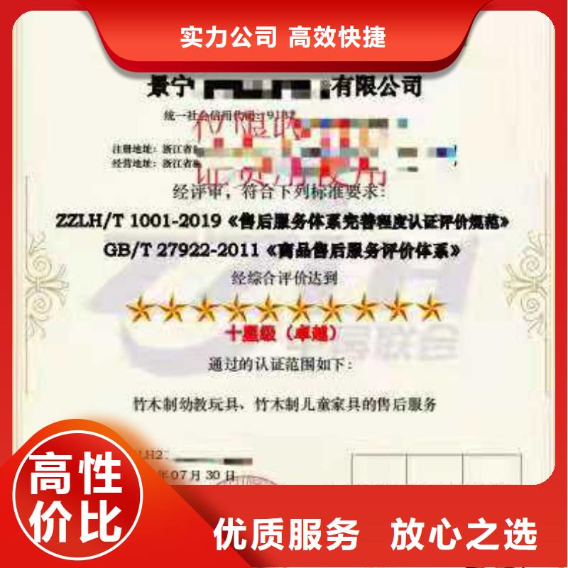 ISO认证企业资质认证快速响应