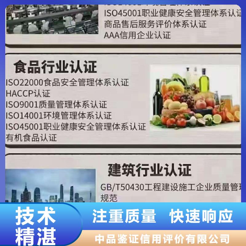 ISO认证,企业标准管理体系认证服务热情