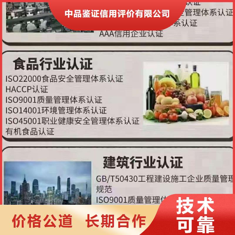 ISO认证,企业品牌认证品质好