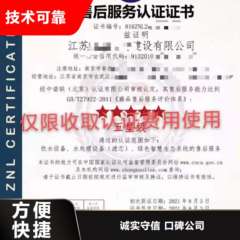 ISO认证-ISO9001质量认证靠谱商家