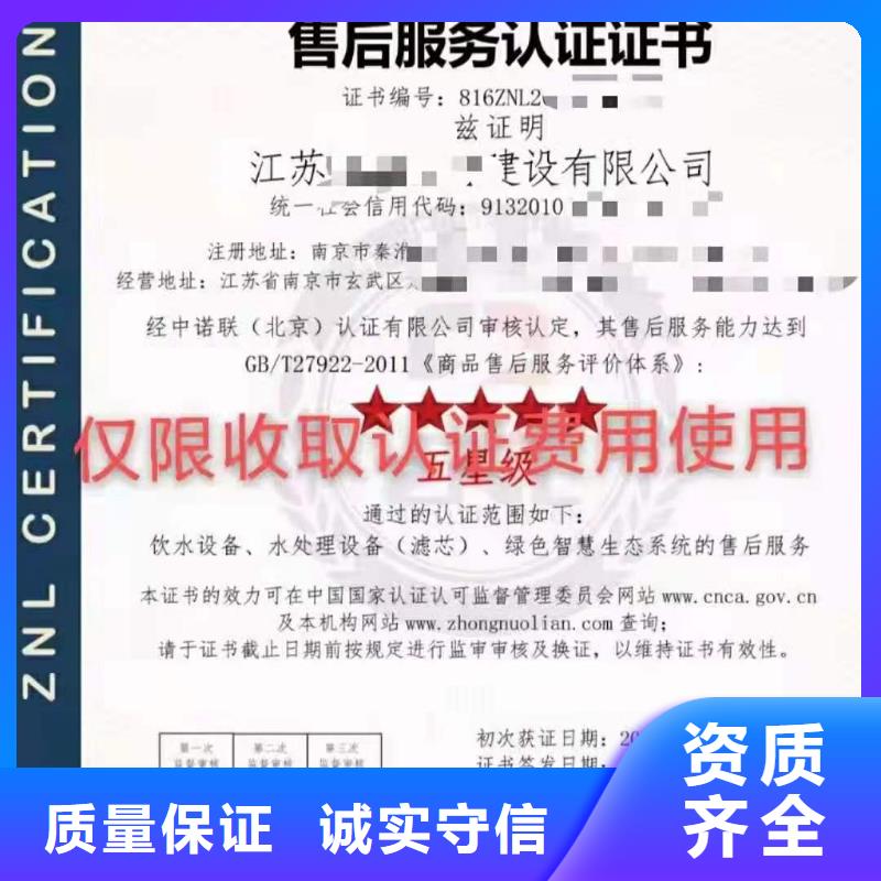 ISO认证_企业服务认证技术好