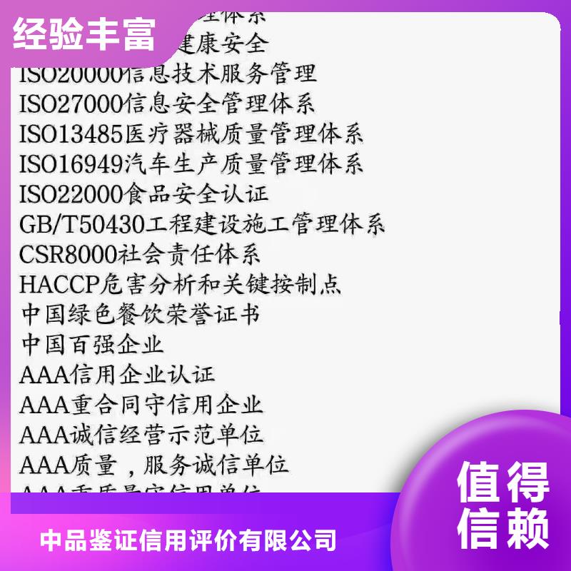 ISO认证ISO9001质量认证齐全