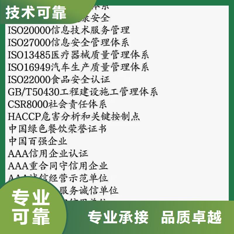 【ISO认证,企业服务质量评价认证高性价比】
