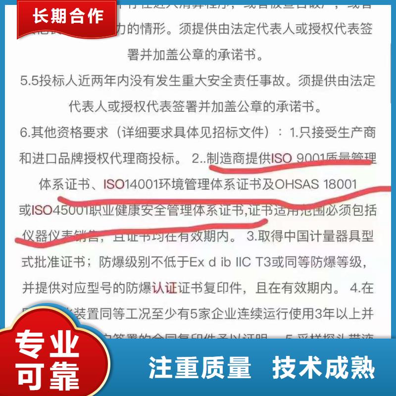 ISO认证【企业服务质量评价认证】服务周到