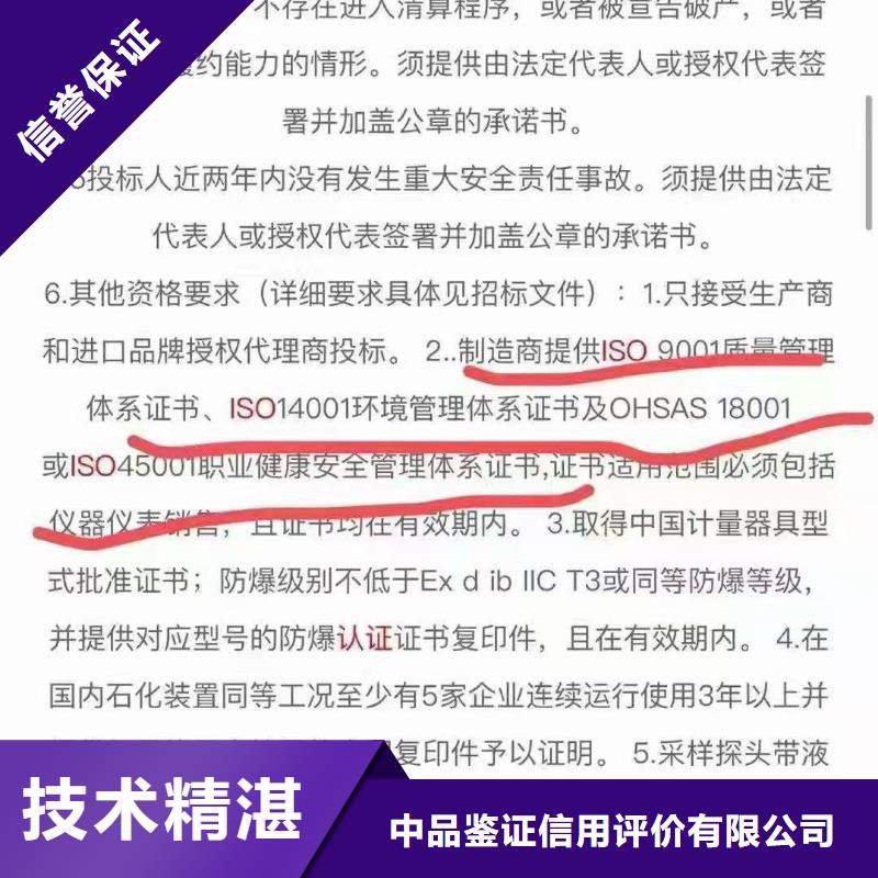 ISO认证5星服务体系认证品质好