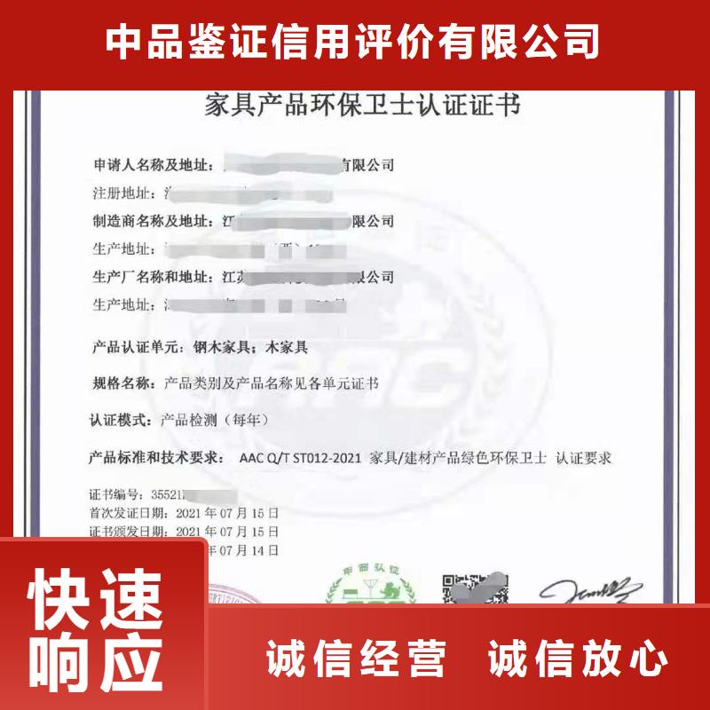 ISO认证企业信用评价专业服务