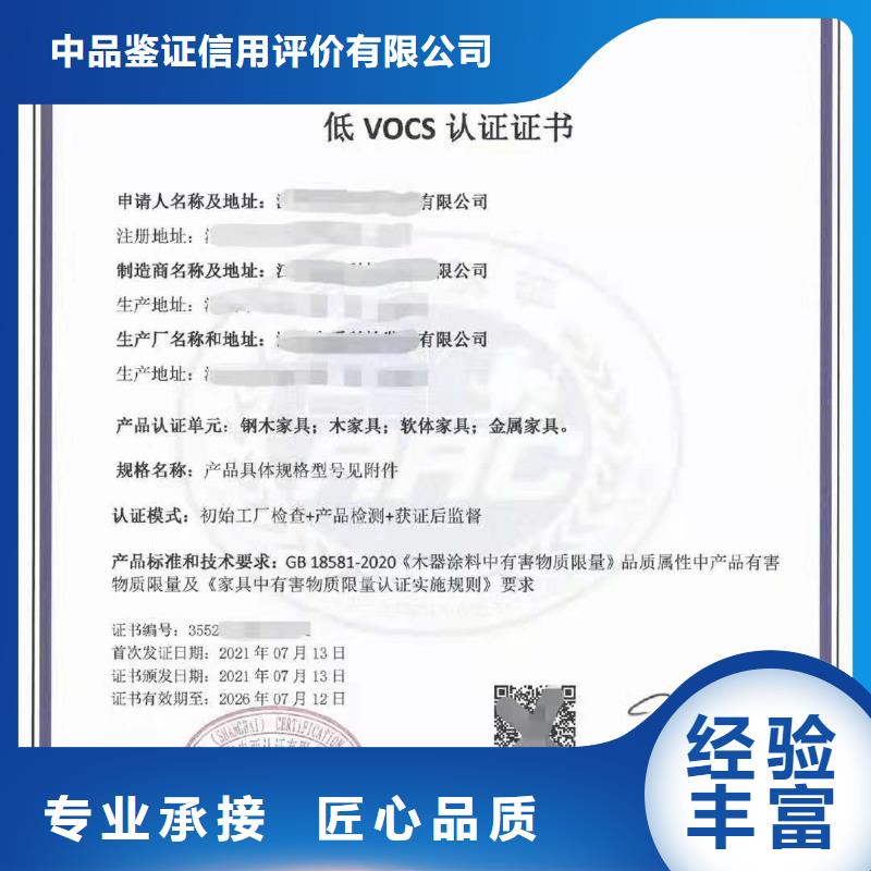 ISO认证AAA级信用企业认证信誉保证