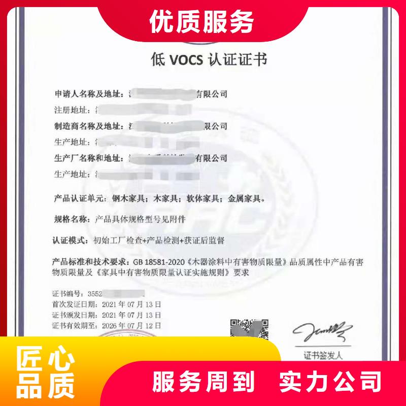 ISO认证【ISO9001质量认证】专业公司